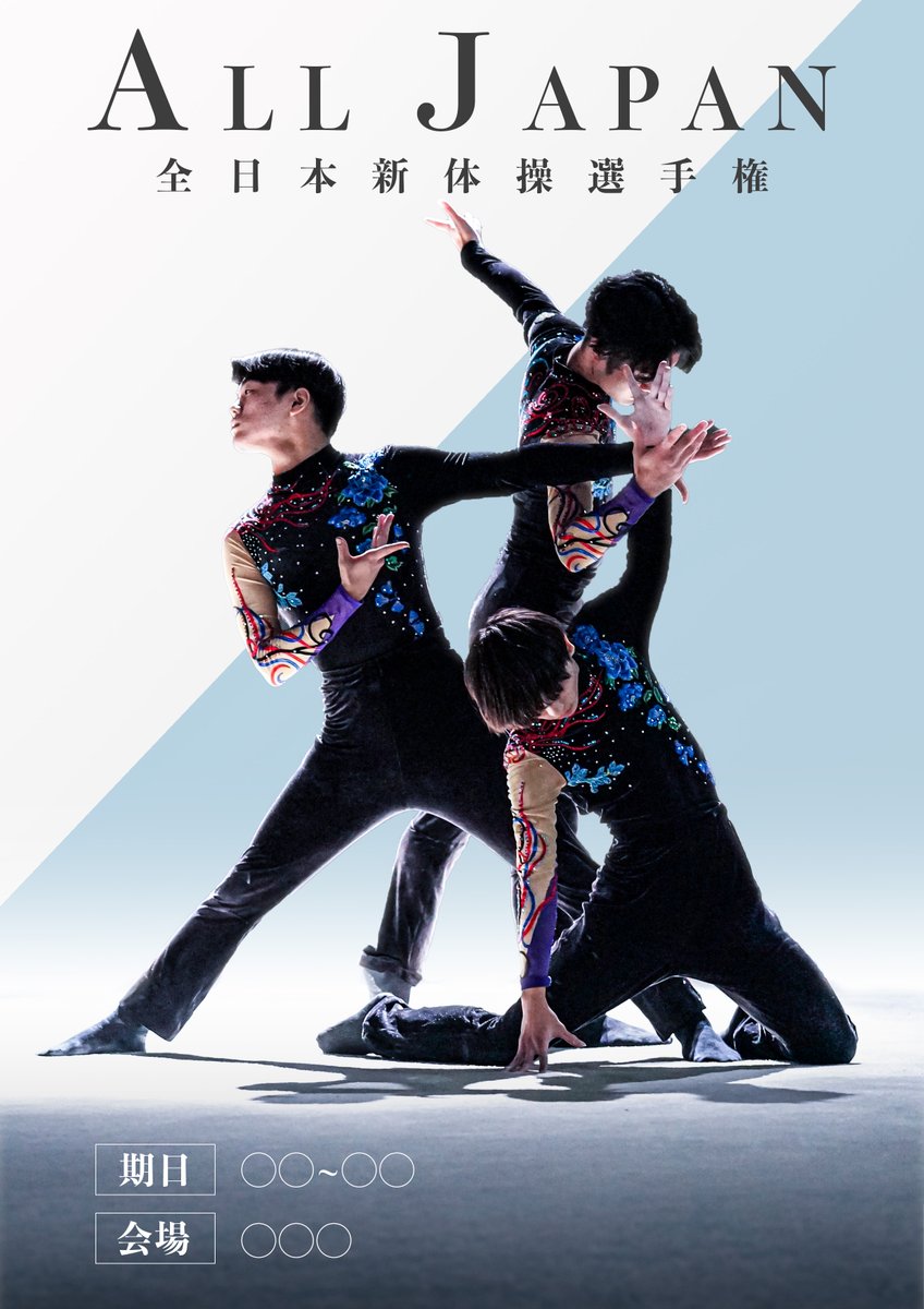 TateFuuya's tweet photo. これは僕が勝手に作っただけなんですけど
こういう全日本のポスターがいいなぁ…っていう妄想

#男子新体操 #名取高校 #オージーエフ
素材提供 @shoma142179 さん https://t.co/1Q4RNIKCwG