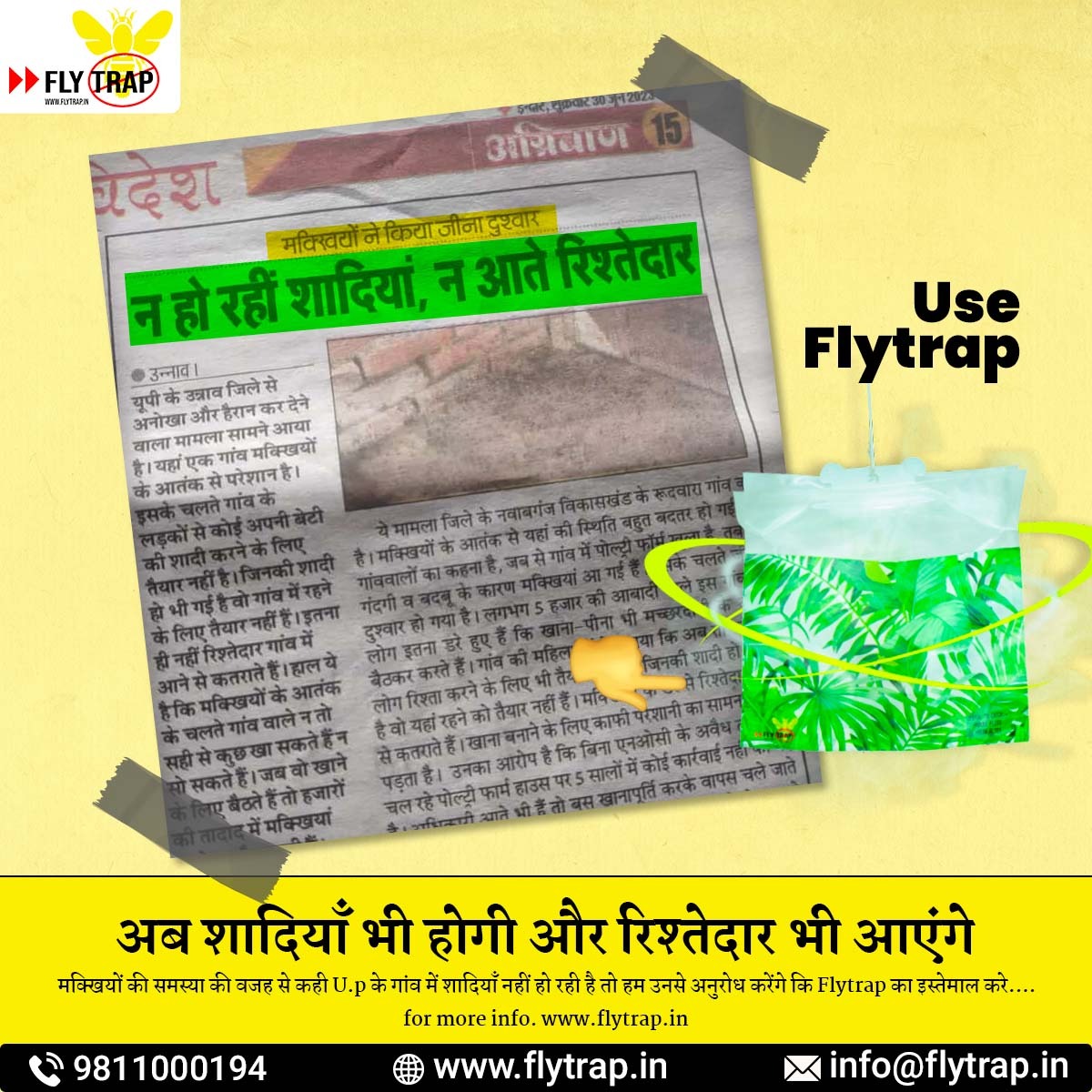 FlyTrap_1's tweet photo. अब शादियाँ भी होगी और रिश्तेदार भी आएंगे 😀😀
क्योंकि अब आ गया है Flies का Ultimate Flies Killer💪💪

☎ +91-9811000194
🌐 https://t.co/oWBxQyqfLM
#flytrap #freefromflies #flytrap #flies #pestcontrol #pestcontrolservice #fumigation #fumigationservices #fumigationexperts https://t.co/1unUYV3YZt