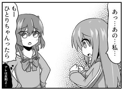 結束グルーヴで頒布される熊太さんの新刊にぼ喜多漫画を2ページ寄稿させていただきました!
ぼ喜多作家の皆さんと比べると甘さ控えめな内容ですが、舐め回したくなる美味しさに出来上がったと思いますので熊太さんの甘々ぼ喜多と共に楽しんでいただければ幸いです〜! 