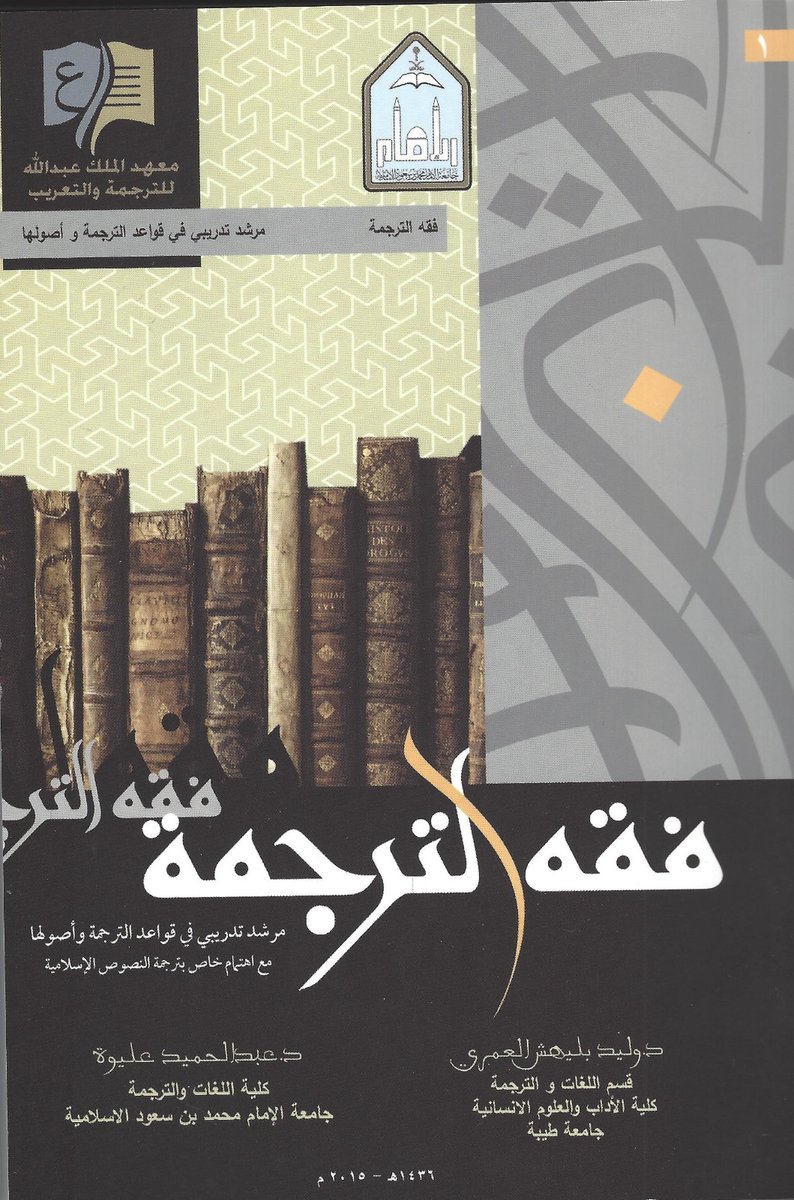 أ. د/ وليد بليهش العمري tweet media