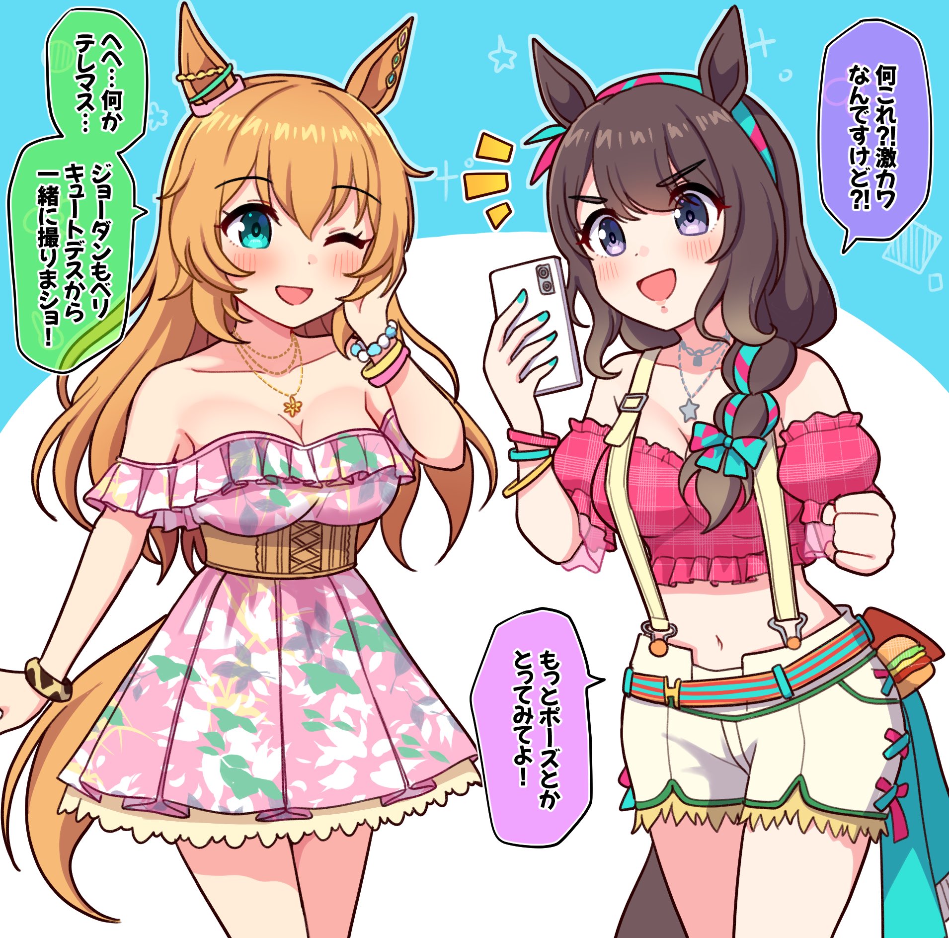 ウマ娘 ウマ娘 × Number 再びコラボ! 5月16日号のW表紙にポッケ