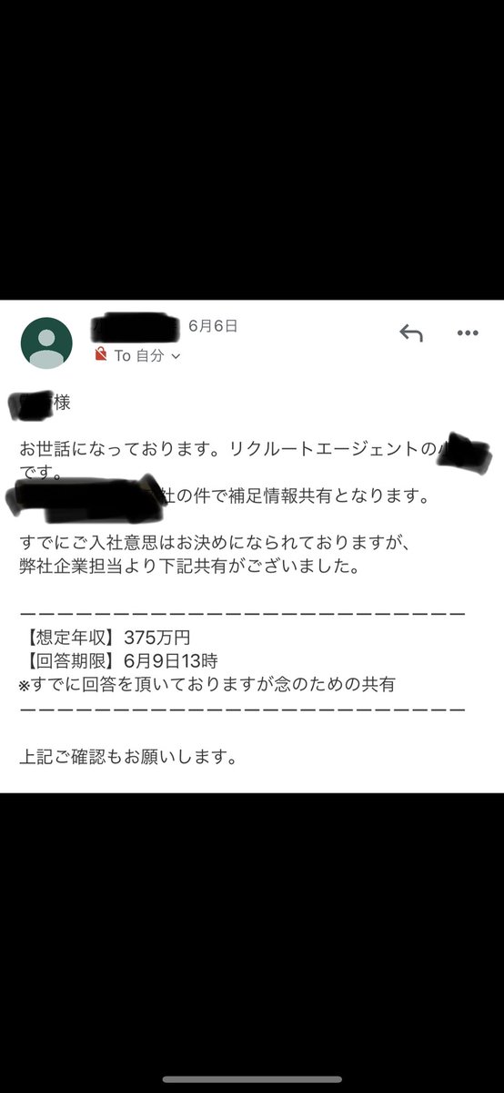 maker1005's tweet photo. 先日，新卒で入社した無期雇用派遣を退職して転職したのですが，年収が約120万アップしました✨
就活生のみんな！無期雇用派遣は絶対に入社しないようにしよう！
#無期雇用派遣
#正社員型派遣
#技術派遣
#客先常駐
#SES
#就活生と繋がりたい
#24卒
#25卒
#26卒 https://t.co/biq3RVG7NH