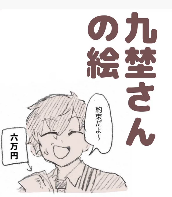 九埜絵まとめ(その2) https://t.co/Nh1J9vivih 