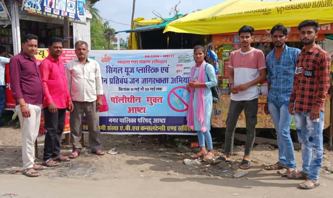 swachhashta's tweet photo. स्वच्छ सर्वेक्षण 2023 के तहत नगर के वार्डो में स्वच्छता के प्रति जागरूक करते हुए नगरवासियों एवं दुकानदारों को सिंगल यूज प्लास्टिक प्रतिबंध के बारे में तथा सिंगल यूज प्लास्टिक का न उपयोग करने के लिए समझाया गया
@RoopaMishra77 
@SwachhBharatGov 
#_RRRLIFE https://t.co/2zYjBj9iyJ