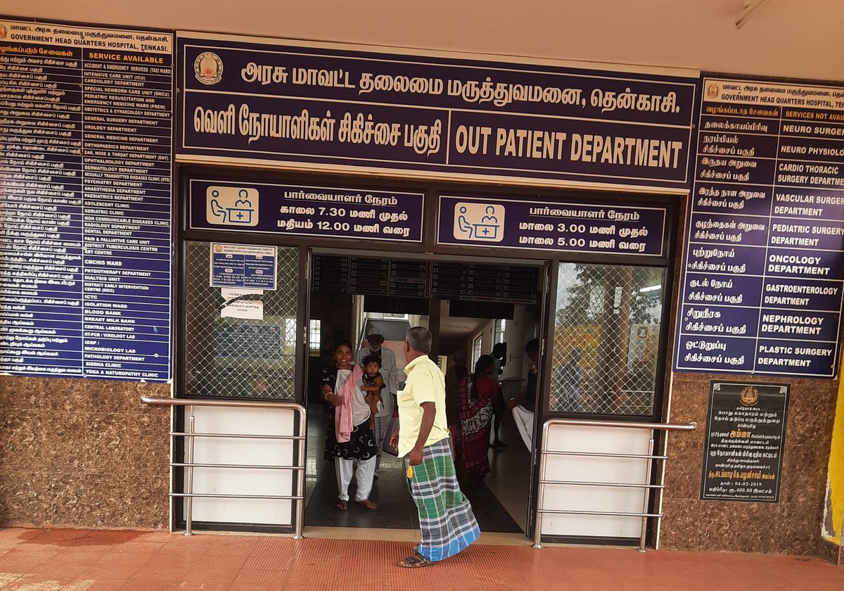 thinak_'s tweet image. I was there in Tenkasi District Government Headquarters Hospital today. As usual, doctors came late for duty&amp;amp; some of them left early, while poor patients from remote villages waiting to be treated.
10 findings of today&apos;s #OPVisit: 
1. Morning OP time is from 7.30am to 12pm.…