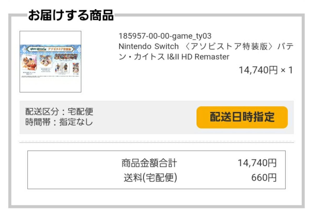 tapi_oca_coffee's tweet photo. 数年ぶりの浮上
ゲーム自体数年単位でやっていなかったけど、まさかバテンカイトスがリマスター出るなんて…(今日知った)
嬉しすぎて特装版予約したった https://t.co/oQVUcCSS30