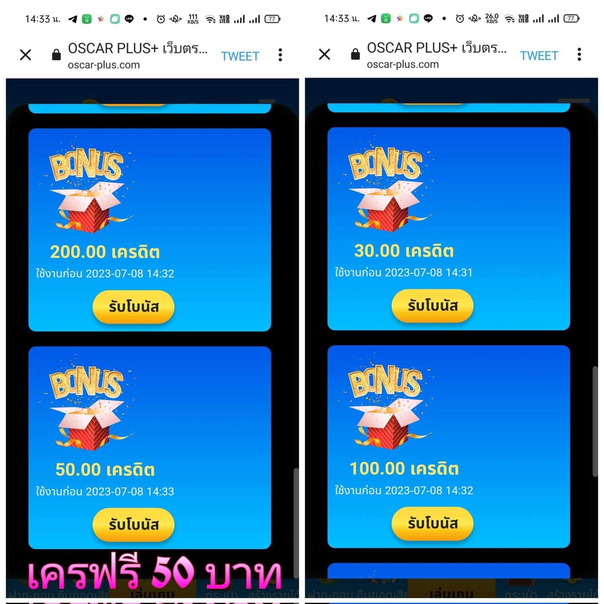 kanompeen's tweet photo. แจกเครดิตฟรี 
 𝟱𝟬 ทุกยูส
โค้ด :B7QD-MBHB-EHPX
กติกา 
ติดตาม+รีทวิต คอมเม้น #เเจกเครดิตฟรี

🔻https://t.co/26TFi7MFqw

#เครดิตฟรีล่าสุด #เครดิตฟรี #แจกเครดิตฟรี #โค้ดเครดิตฟรีล่าสุด #เครดิตฟรี100 https://t.co/pVw9YPCCba