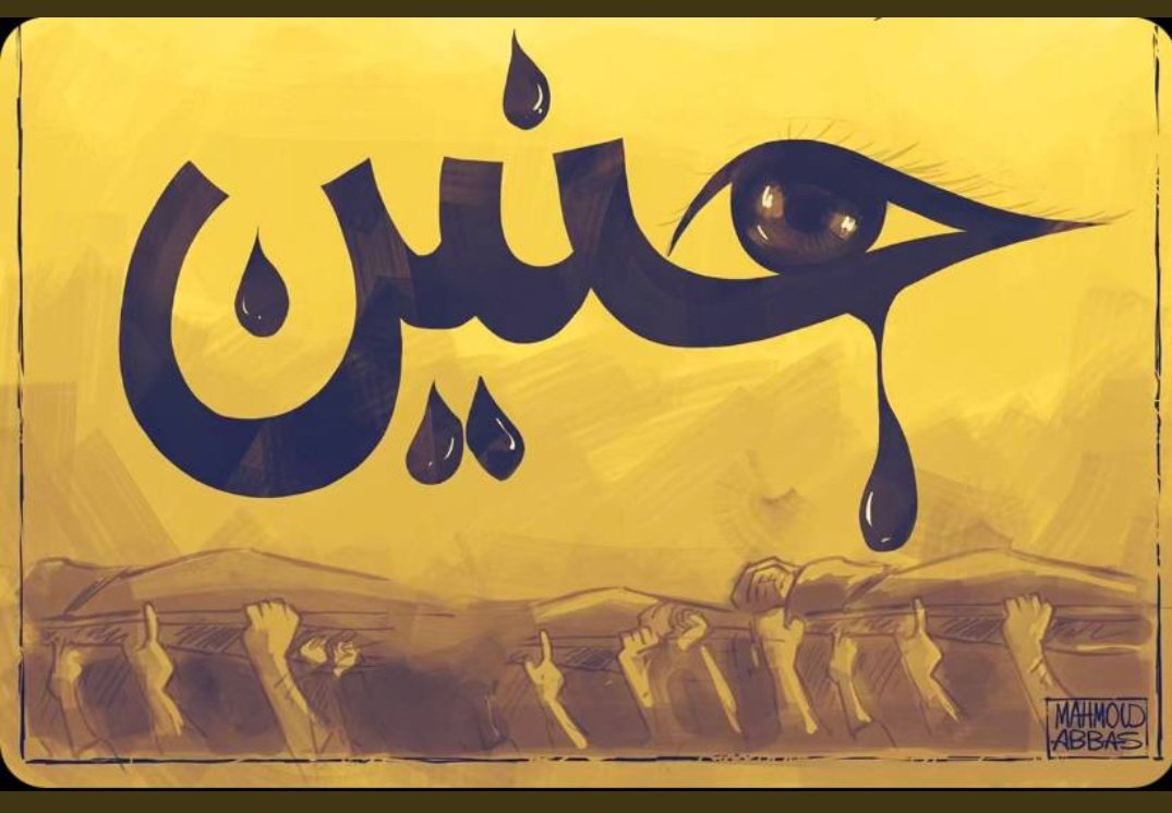Diamond13756576's tweet photo. لكم الله يا أهلنا وتاج رؤوسنا في #جنين 
حسبنا الله وكفى
#جنين_تحت_القصف
#جنين_تقاوم https://t.co/Lo9hwr9I2w