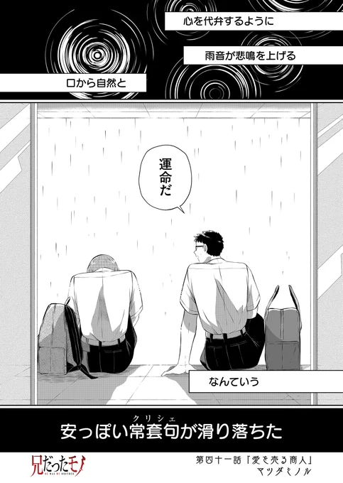 おっとり不思議系同級生に人生を狂わされる少年の話
1/5

#漫画がよめるハッシュタグ 
#漫画が読めるハッシュタグBL 
#創作BL 