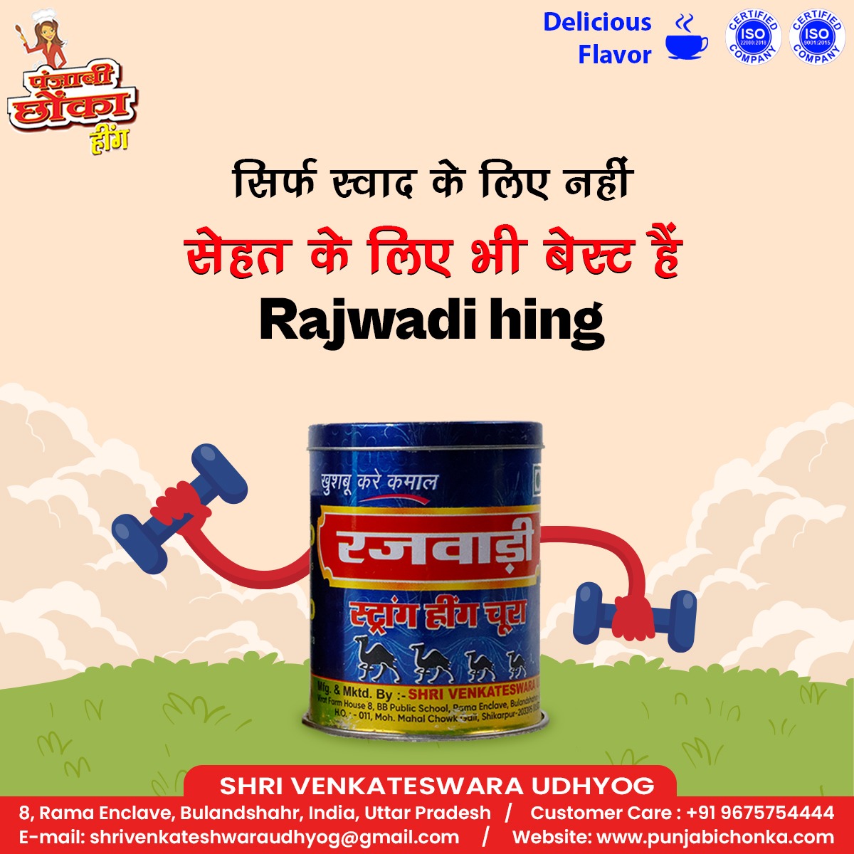 𝐅𝐨𝐫 𝐨𝐫𝐝𝐞𝐫👇
☎ 096757 54444
📧 shrivenkateshwaraudhyog@gmail.com
🌐 punjabichonka.com

#PunjabiChonkaHing #AuthenticFlavors #RichHeritage #TraditionalCuisine #CulinaryCreations #TasteOfPunjab