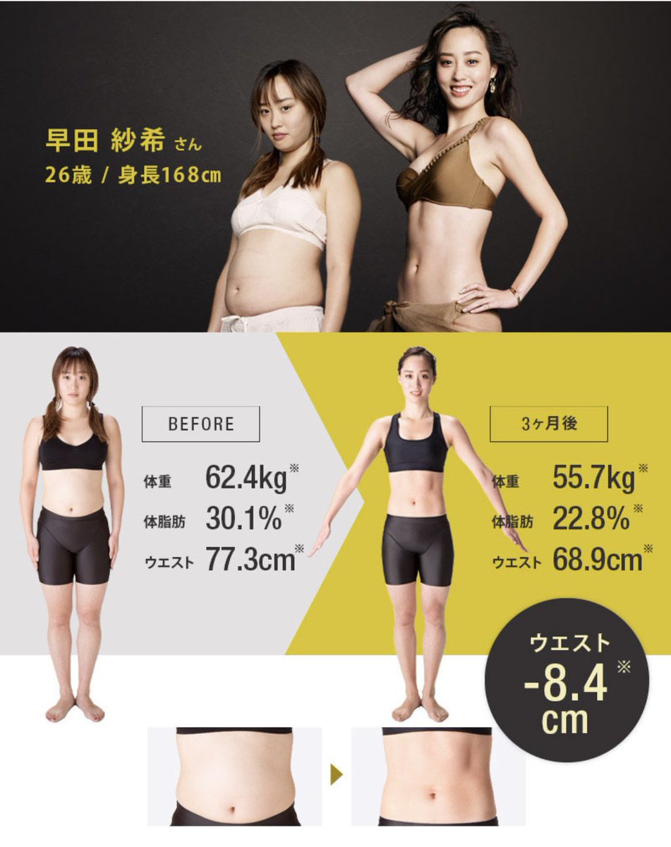 この人もやがな。さば読み。 #RIZAP #早田紗希