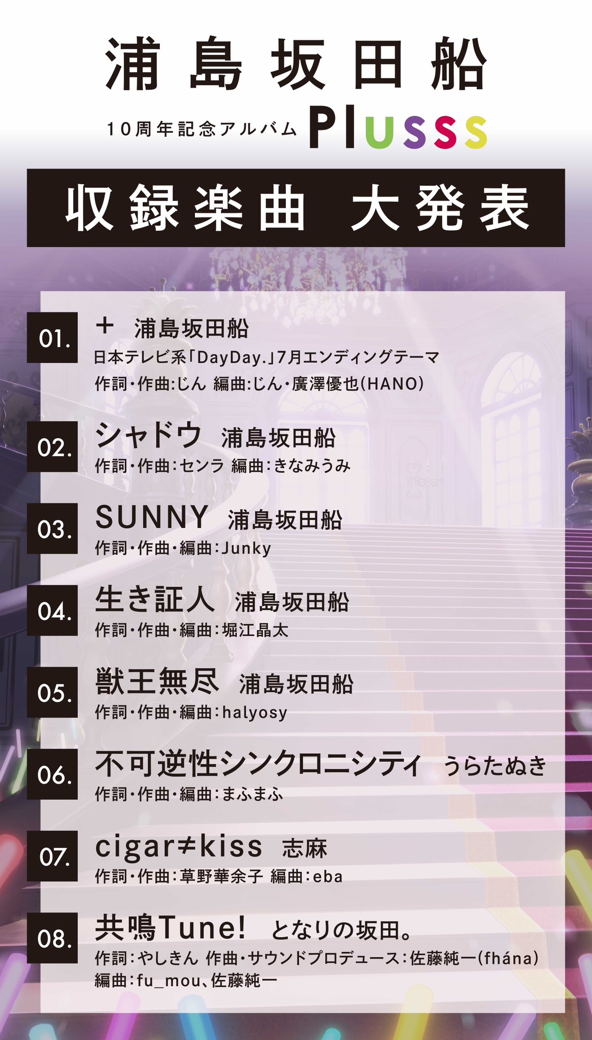 浦島坂田船公式 on X: 