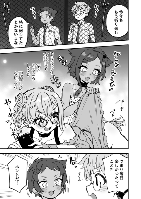 もう半分。あと半分。 