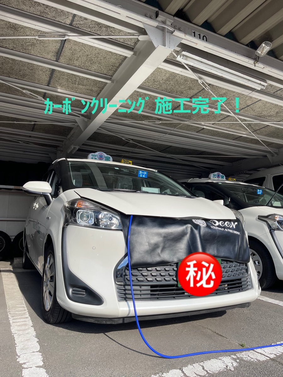 lowbusta's tweet photo. 本業の仕事内容をup🤭

機械で水素ｶﾞｽを発生させｴﾝｼﾞﾝ内の燃焼室に溜まったカーボンを取り除きます！

出張型ですので、施工する車両と自分の車を停めれる環境であればーご自宅や職場、または迷惑の掛からない駐車場であれば喜んで行きます！

ｶﾞｿﾘﾝ車、ﾃﾞｨｰｾﾞﾙ車どちらも可。 https://t.co/rtfXTwKhbG