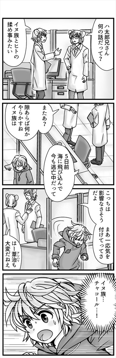 (2/2)やはり字ばっかwww