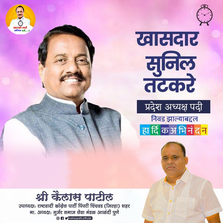 kailaspatil_'s tweet photo. @SunilTatkare https://t.co/UWHU6npqts