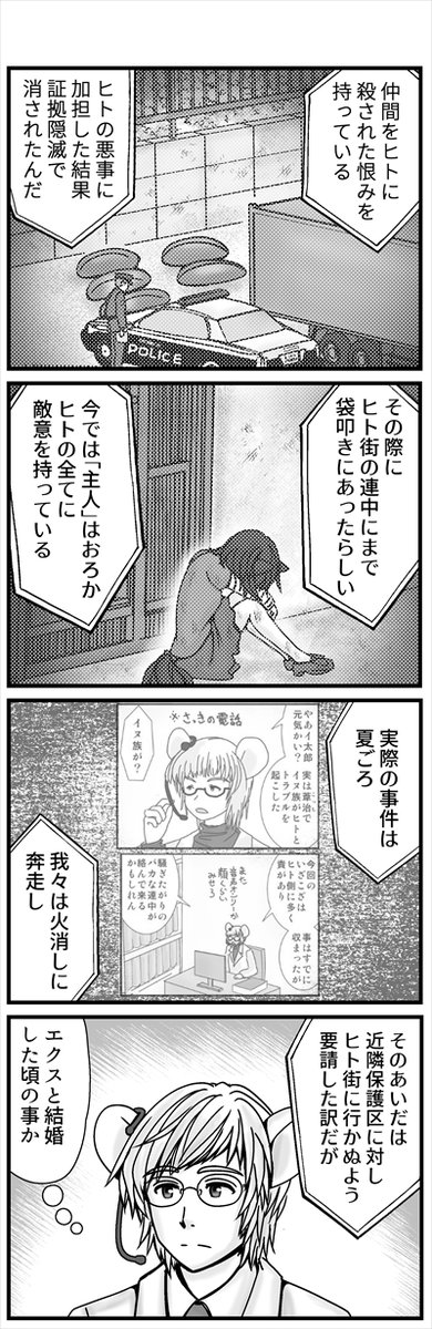 (2/2)やはり字ばっかwww