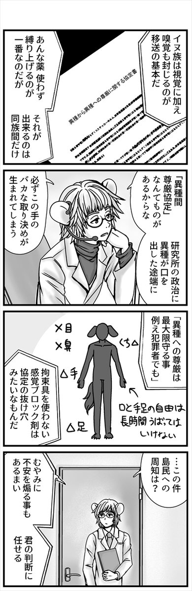 (2/2)やはり字ばっかwww