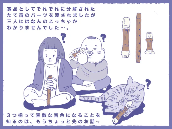 @CoCo73052323 @2346san ものすごい話が飛躍してる!(お〜こわ)

賞品は拍子抜けしちゃうほど
静かでささやかな物でしたが、
とても素晴らしく価値のある物らしいですよ🙂
(きっと) 