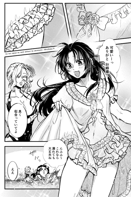 「湖デート」 (2/3)  #創作百合 #悪役令嬢が正ヒロインを口説き落とす話
