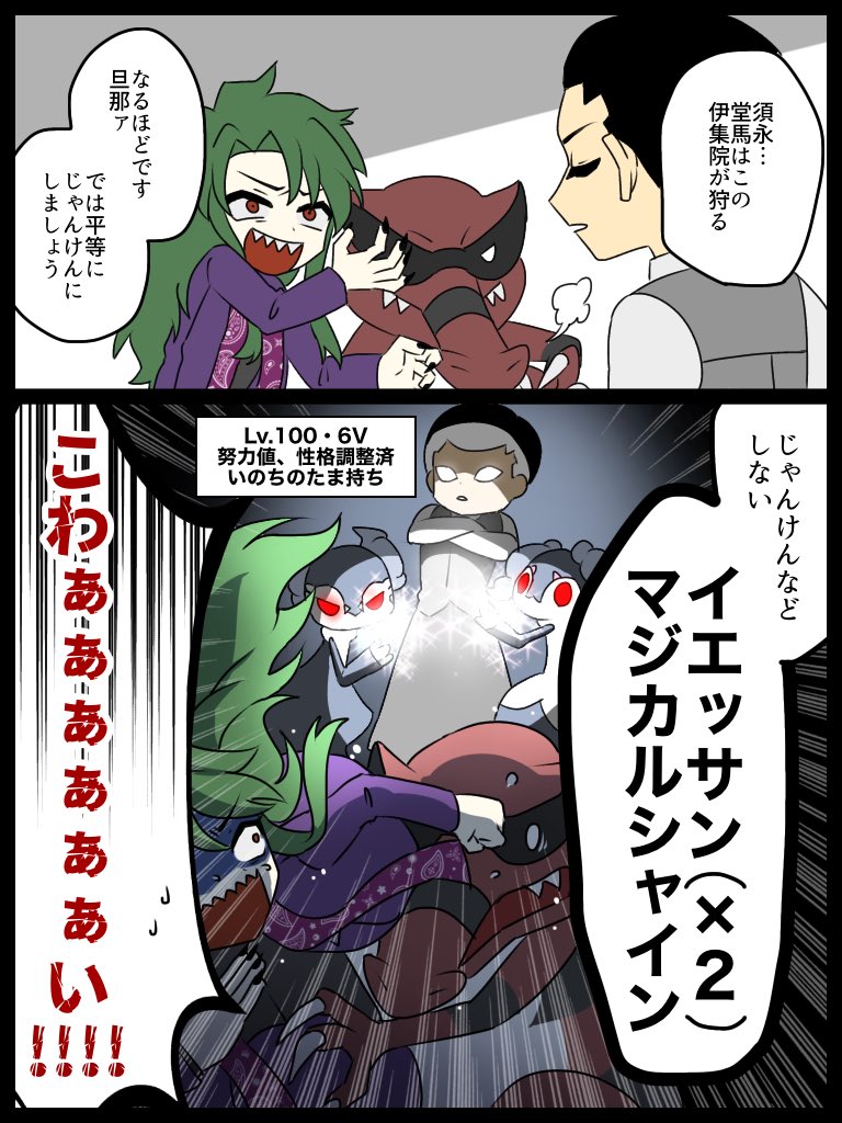 ポケモン持ってるタイプの拷問ソムリエ

#バグ大アート科 
#拷問ソムリエ
#伊集院茂夫
#流川隆雄