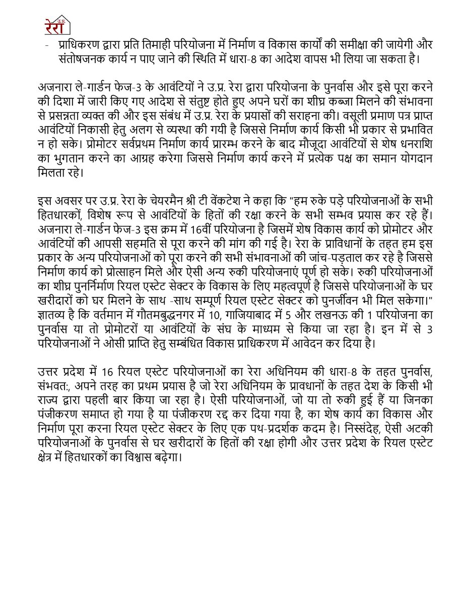 Uttar Pradesh Real Estate Regulatory Authority tweet media