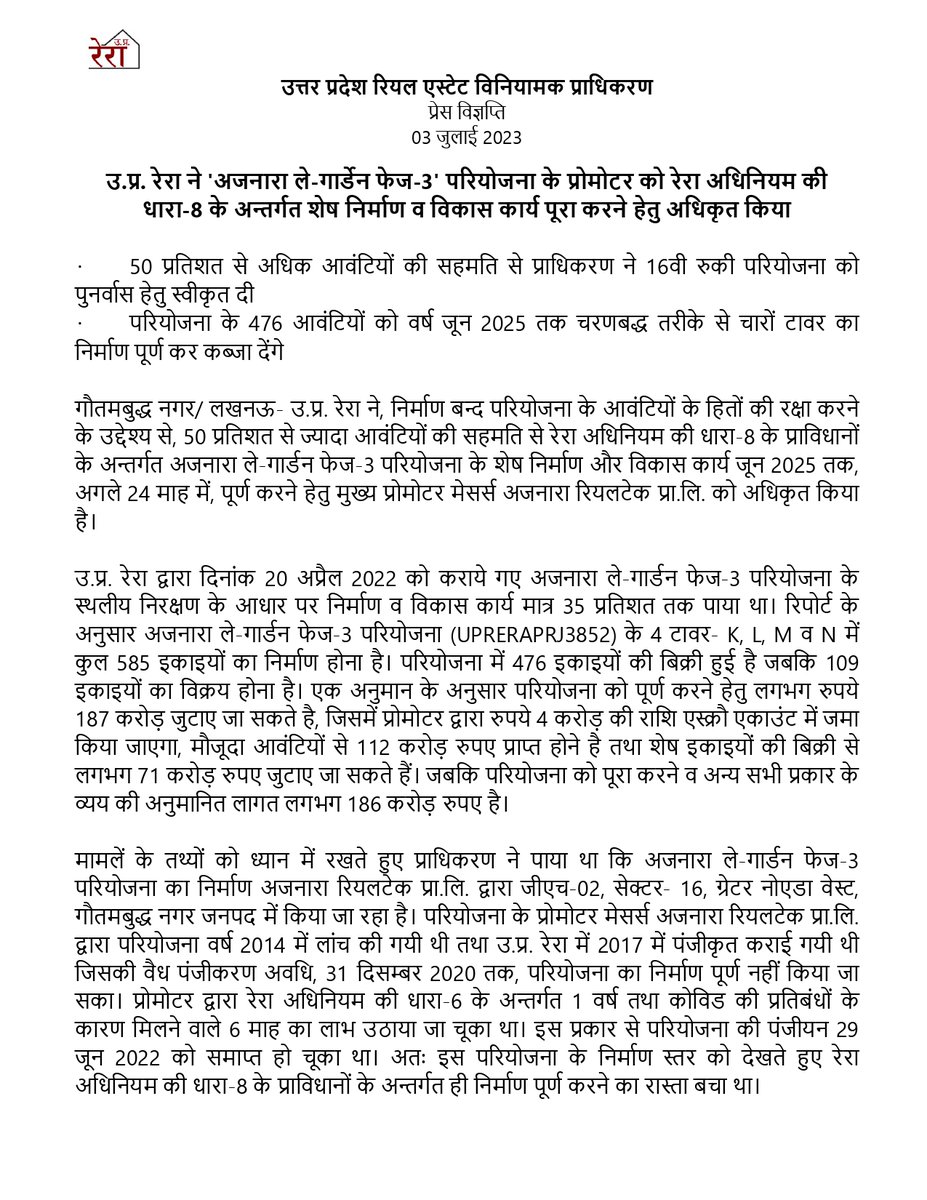 Uttar Pradesh Real Estate Regulatory Authority tweet media
