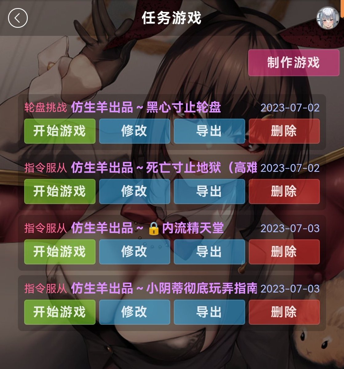 羊羊（雌堕ing） on X