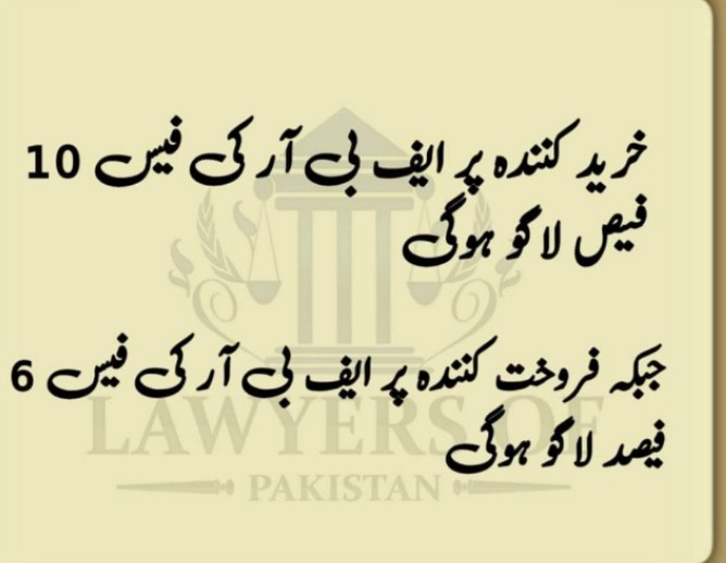 SGNKHB's tweet photo. پاکستان میں پراپرٹی کی چلتی انڈیسٹری پر حکومت کی کالی ضرب،
دو لاکھ پر مرلہ والے پانچ مرلہ کا پلاٹ ٹوٹل پانچ رجسٹریوں کی مار، 
یعنی نان فائلر پانچ مرلہ کی رجسڑی پر دو لاکھ حکومت کو دے گا
مطلب کہ"ایک"مرلہ حکومت کا
پانچویں رجسٹری پر پورا پلاٹ حکومت کے خزانہ میں اور وہاں سے
"جاری" https://t.co/rEVdwal9Wn