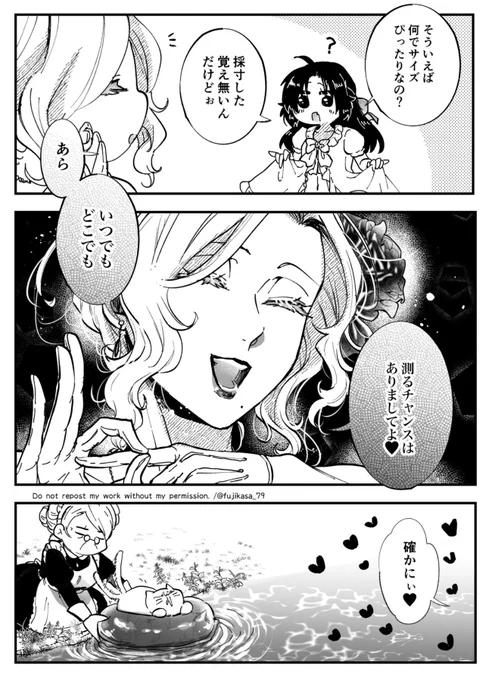 「湖デート」(3/3) #創作百合 #悪役令嬢が正ヒロインを口説き落とす話   🌹単行本2巻、予約受付中です!  湖デートのきっかけ→