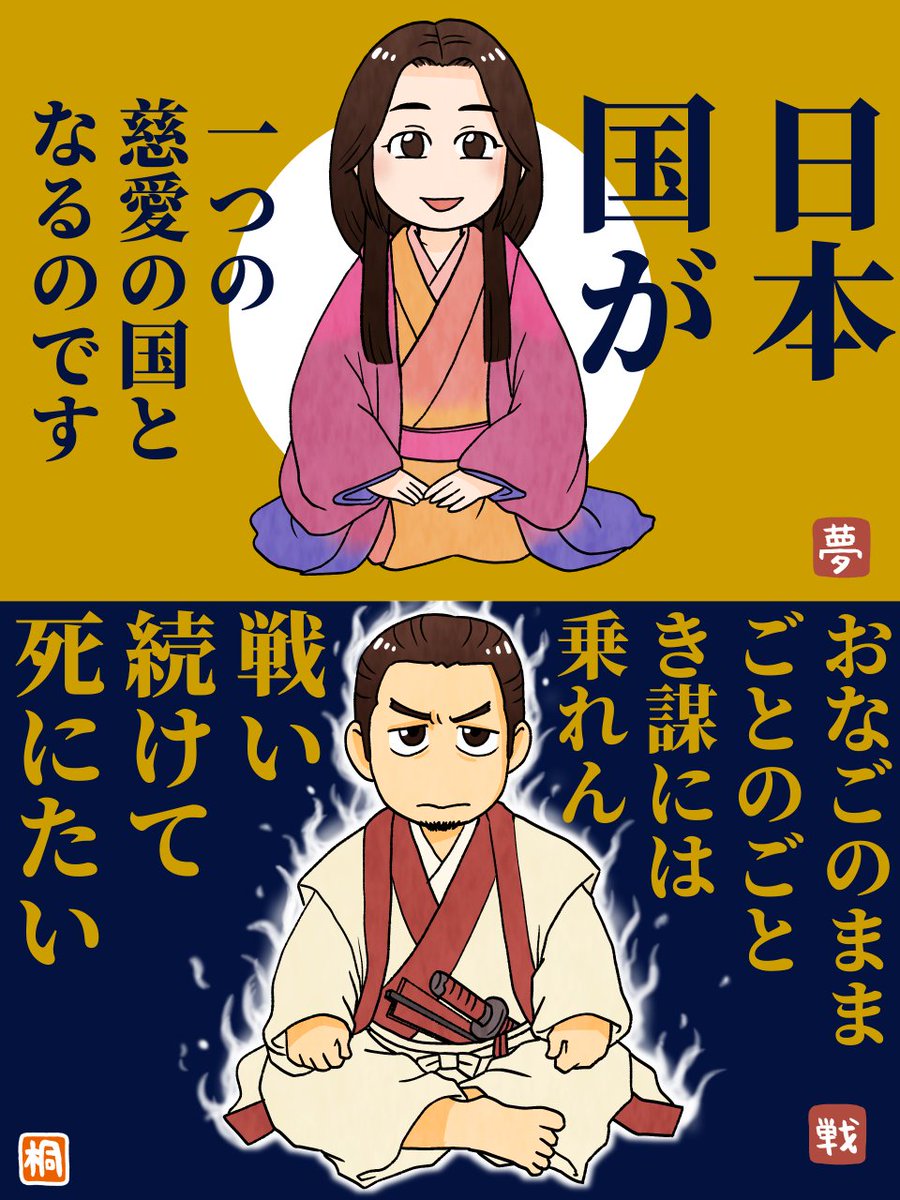 第24回「築山へ集え!」感想
触の時が近づいてきた回!
瀬名の話が壮大すぎてテレビの前で宇宙猫みたいな顔に!
そして偉大な父を超える夢を捨てられなかった武田勝頼を見る千代の顔も宇宙猫に!
家臣団もたぶん宇宙猫!
来週もたのしみ!こわいから見たくないけど見ます!
#どうする家康
#どうする絵 