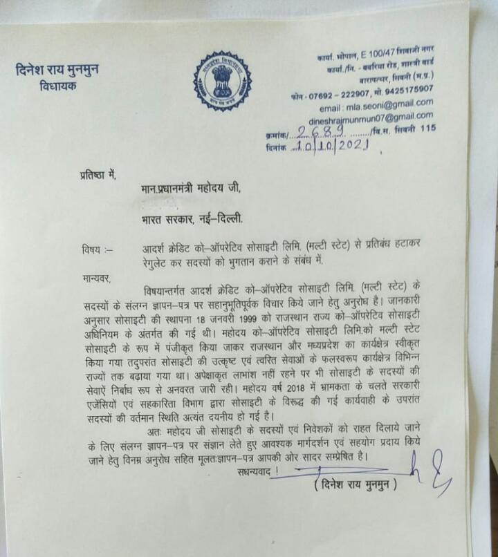 #Save_Adarsh_Credit #Save_21_Lak_Investor
<a href="/narendramodi/">Narendra Modi</a>

आदर्श क्रेडिट सोसायटी की राजस्थान मे ३०६ शाखाएँ थी जिसमे राजस्थान के ७५ लाख आदर्श पिडित मैबरो की कोई सुनवाई नही हो रही! क्या ये ही है भारत का लोकतंत्र! बिजेपी के २५ सांसद जिता कर संसद मे भेजे! 
<a href="/BJP4Rajasthan/">BJP Rajasthan</a>