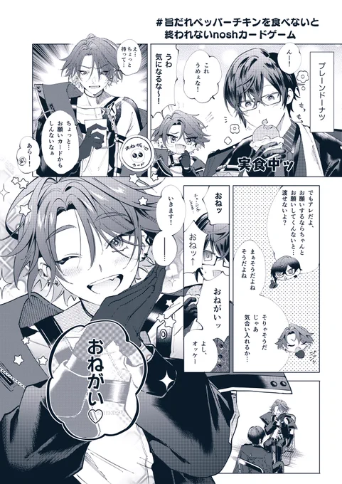 おねがい🥺 