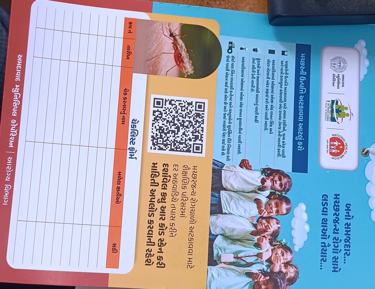 dsbccAmc's tweet image. "સ્વ થી સ્વજન સુધી....,સ્વજનથી સમુદાય.......સુધી"
ચાલો સહુ સાથે મળી અમદાવાદ શહેર ને મેલેરિયા,ડેન્ગ્યું મુક્ત બનાવીયે---------