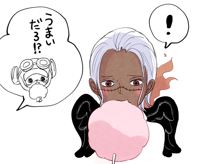 チョッパーとわたあめ食べる鰐フィム 