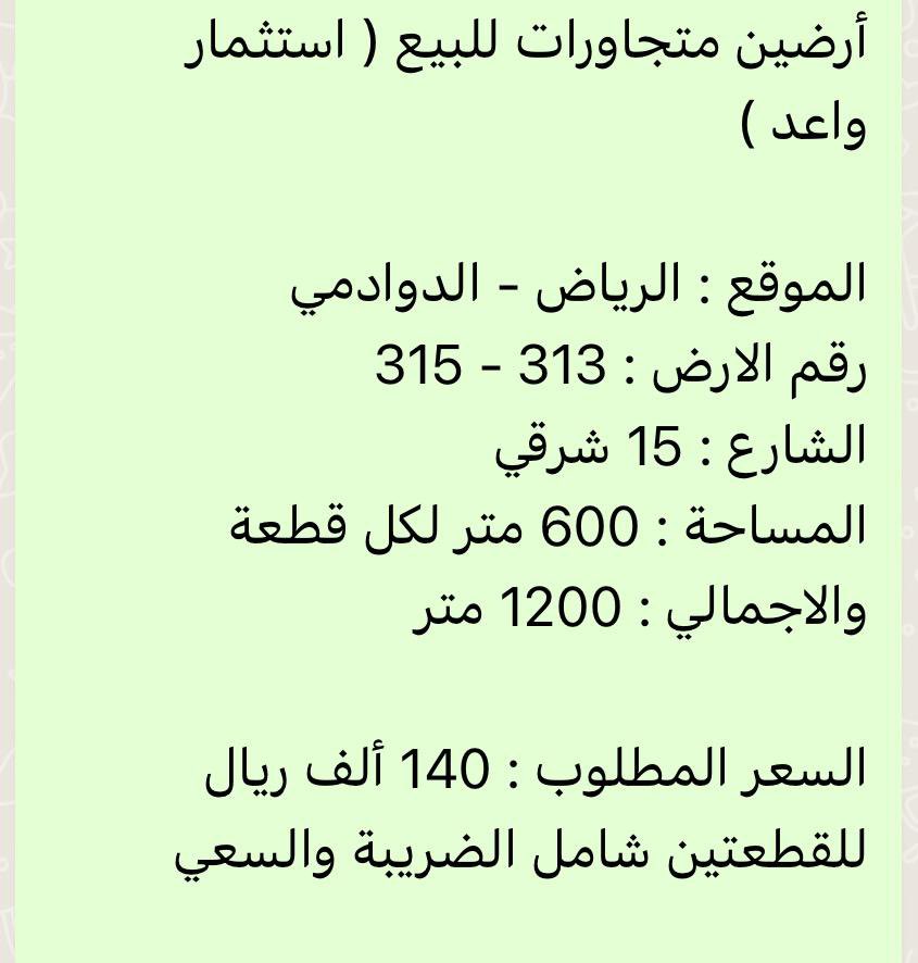 للتواصل والاستفسار 
مكتب ديار العالم العقاري
أبوعلي 0501479060 - 0545514191
#عقارات #عقار #الاحساء #الدمام_الان #عقارات_السعودية