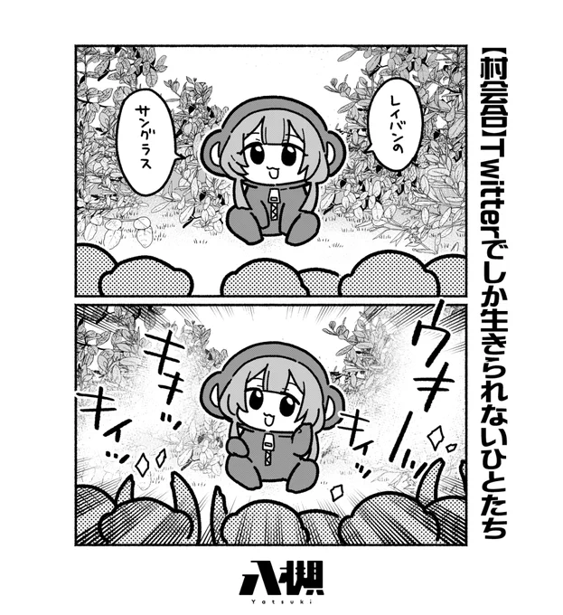 みなのもの～～～～～～～～～!!(温故知新)
#周央サンゴ #描くンゴ 