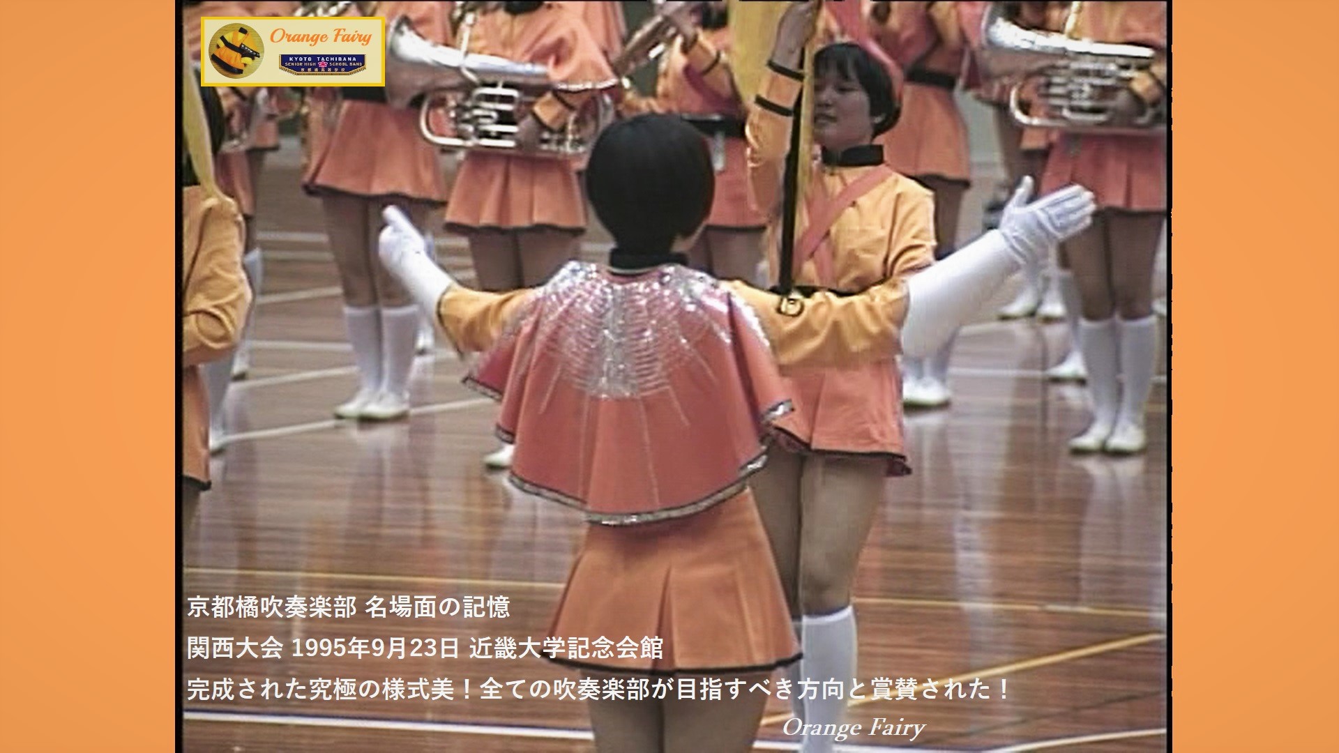 京都橘高校吹奏楽部　1989年 関西大会＆全国大会　DVD 京都橘高校吹奏楽部 1989年 関西大会＆全国大会 DVD