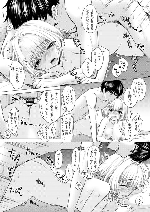 ゴム無くなっちゃったからりあむと生ハメックス💕 