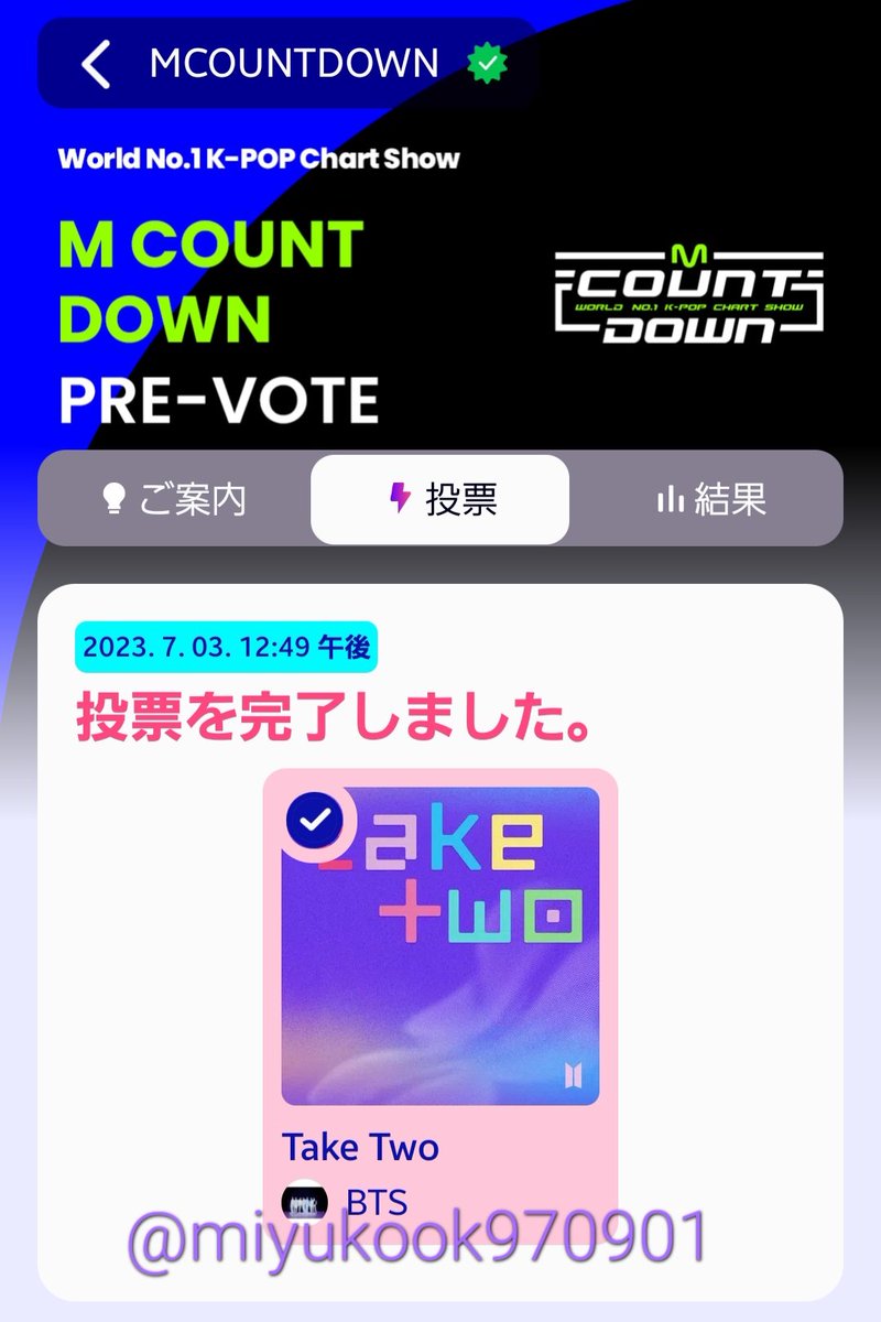 Miyukook970901's tweet photo. /
🚨Mカ事前投票最終日です🗳 🚨
#BTS の #TakeTwo が
ライブ投票に残れるかがかかった
大事な1票にご協力お願いします🙇♀️
\
ライブ投票危ういです😭3週連続1位トリプルクラウン目指すために2位には大差をつけて(55%は欲しいとこ)勝ちたい😭❤️🔥❤️🔥
https://t.co/8n4SsNW6wM
#TakeTwoAgain https://t.co/tzqBCT6gQu