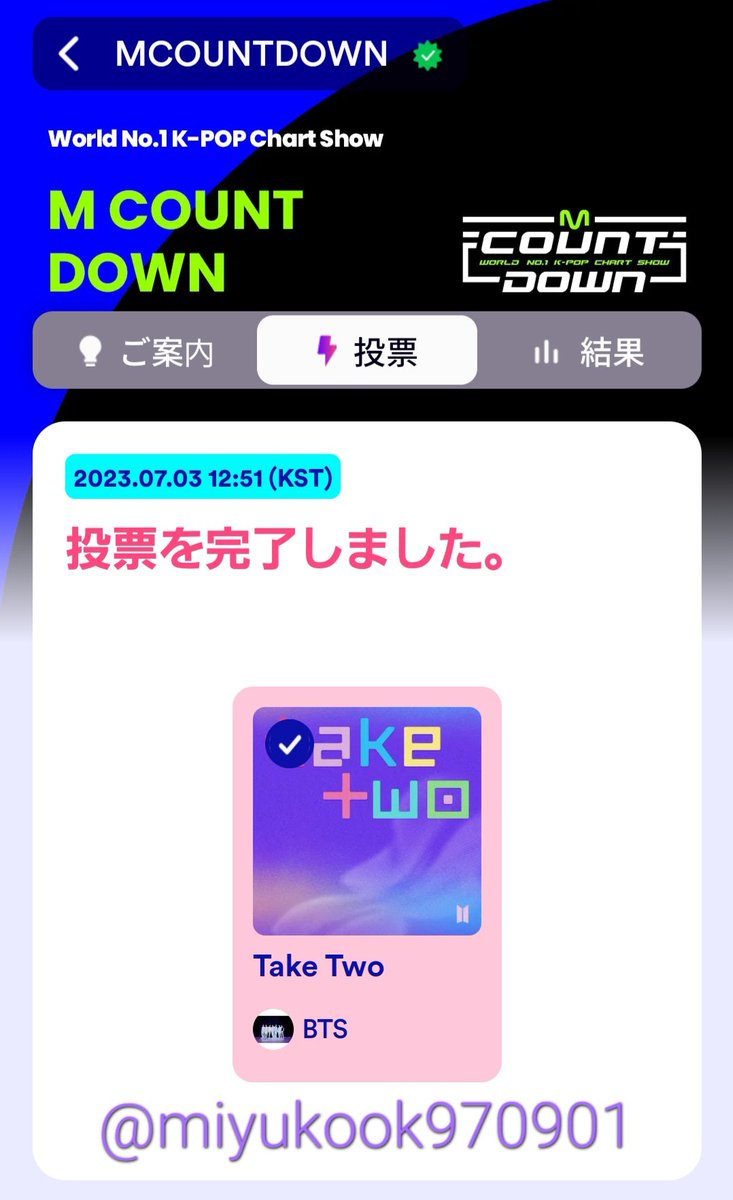 Miyukook970901's tweet photo. /
🚨Mカ事前投票最終日です🗳 🚨
#BTS の #TakeTwo が
ライブ投票に残れるかがかかった
大事な1票にご協力お願いします🙇♀️
\
ライブ投票危ういです😭3週連続1位トリプルクラウン目指すために2位には大差をつけて(55%は欲しいとこ)勝ちたい😭❤️🔥❤️🔥
https://t.co/8n4SsNW6wM
#TakeTwoAgain https://t.co/tzqBCT6gQu