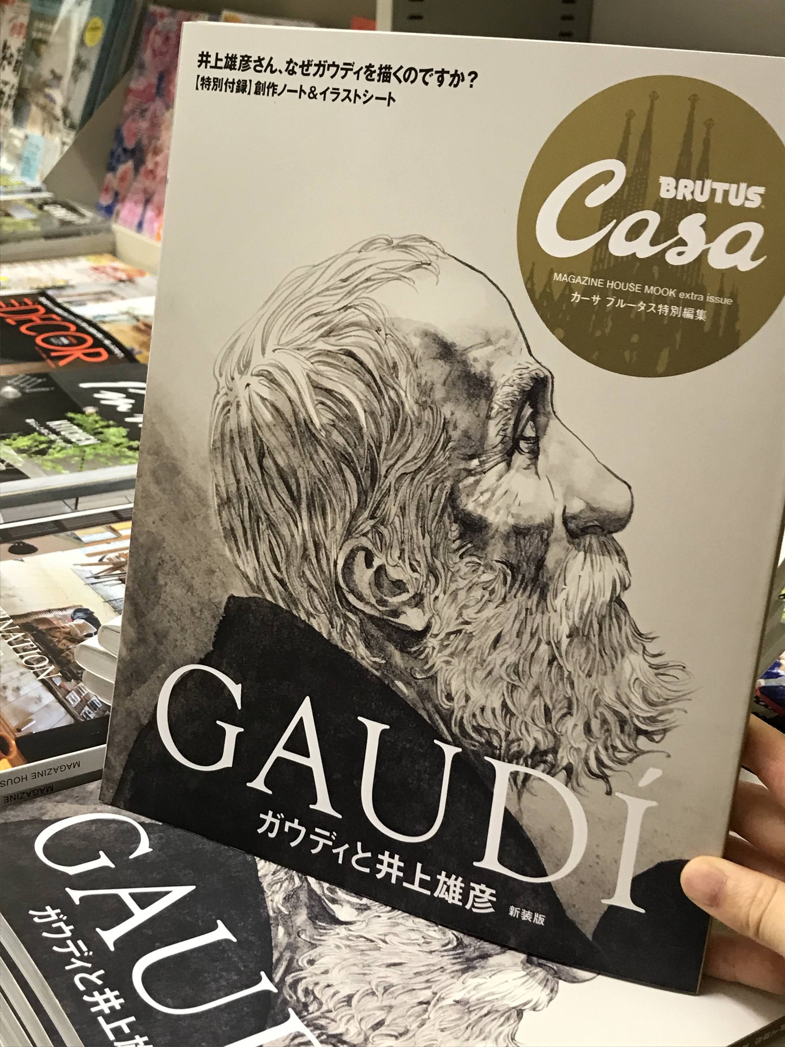 BRUTUS 2006/7/1 緊急特集 井上雄彦 BRUTUS 2006/7/1 緊急特集 井上雄彦 その他