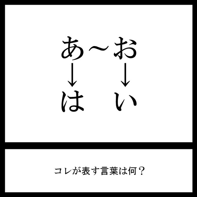 今日の三日月ネコ謎解き放送宿題問題はい!#三日月ネコ謎 #謎解き #わかった人はRT 