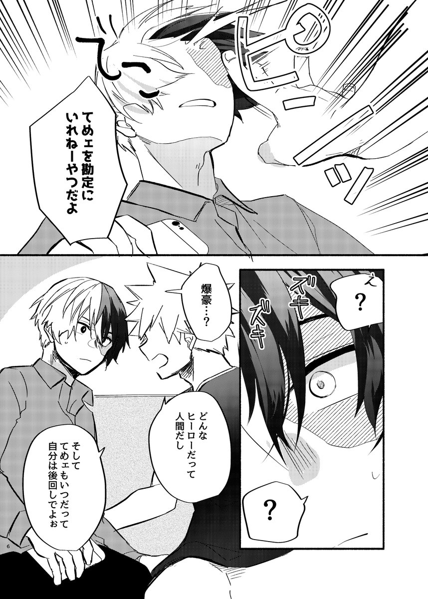 6月過ぎちゃったんですがジュンブラぽい💥🍰漫画
(先日のイベントの無配漫画でした)
4/8

※🌴くん結婚IF描写有 
