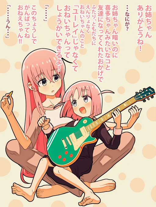 FA描きたいけどまずSkebあと3本
描かせて頂いてからだな…!

それまで過去絵上げさせてもらいます～😊
#ぼっち・ざ・ろっく 
 #BocchiTheRock 
 #後藤ひとり 
#後藤ふたり 