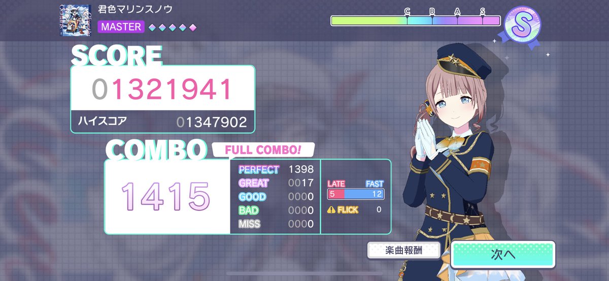 Kuro1386_ap's tweet photo. 君色マリンスノウ FC‼️
Master 31以下全FC ｷﾀ━(ﾟ∀ﾟ)━!!
 #プロセカ https://t.co/LNJc8sS2J9