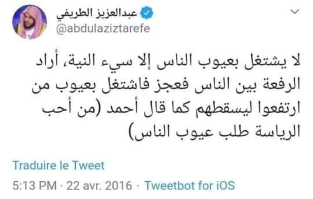 Ne s'occupe des défauts des gens que celui qui a une mauvaises intention... Il aurait souhaité être élevé parmi les gens mais il n'en a pas été capable.
Il s'est donc préoccupé des défauts de ceux qui se sont élevés afin de les faire tomber.

L'imam Ahmad (رحمه الله) a dit :