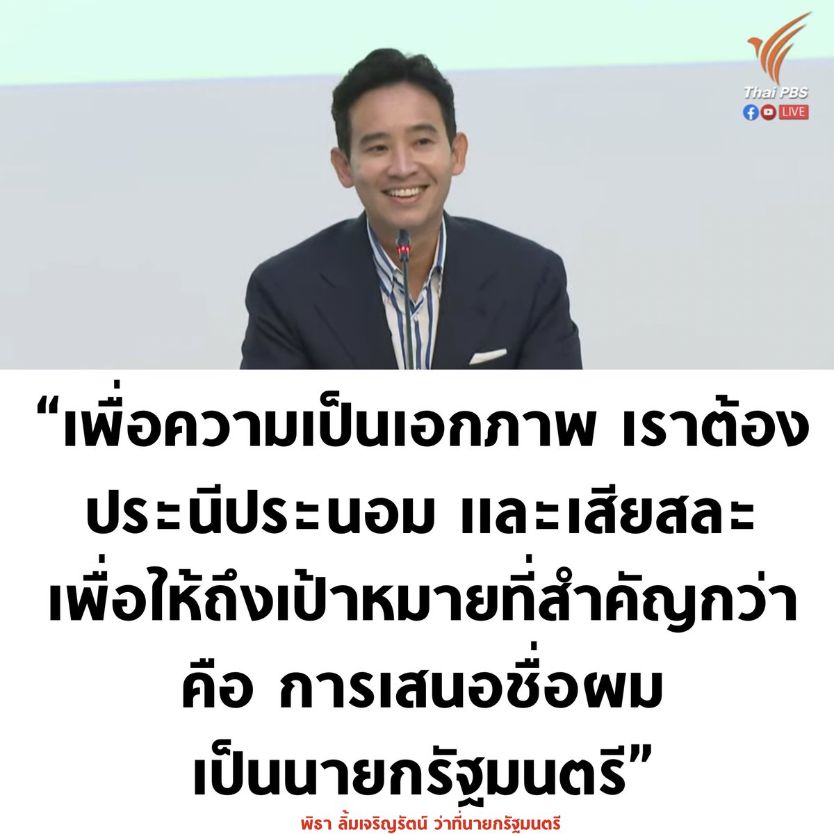 บอล ธนวัฒน์ วงค์ไชย tweet media