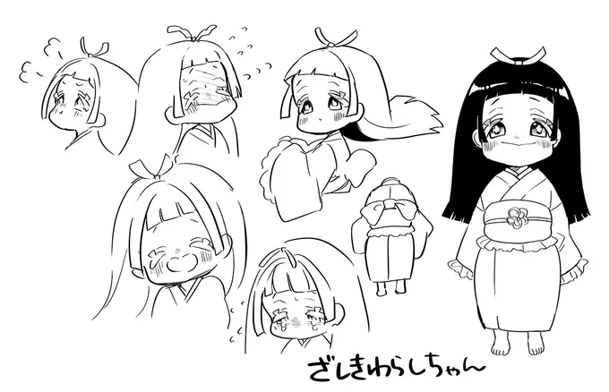 家帰ったらざしきわらしがいてくれる最強の社畜を描きたい 