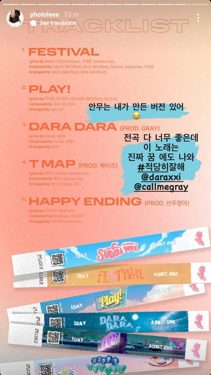 WeLoveDara's tweet photo. [photoleee, daraxxi IG Stories]

"I made a choreographed version for this😂
I like all the songs so much but I really dreamt of this song #DoAGoodJob (literal trans) @krungy21 @callmeGRAY"

DARA:
"My friends each have their own favorites ㅋㅋㅋ"

"All songs will make you cry, make you laugh, will get you excited then cry.. You'll feel sentimental and your heart will pound.. You're waiting for it? 2023.07.12"

#SandaraPark #산다라박 #DARA #다라
